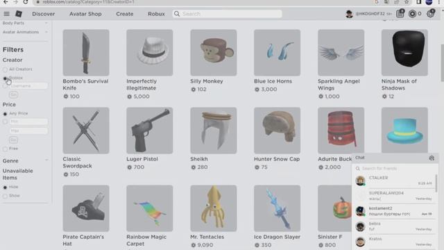 как найти вещь в роблокс которая уже не продается смотреть онлайн