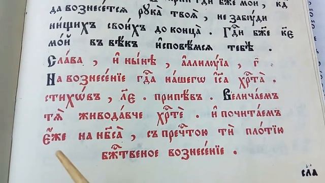 🎶📖 Величяние ВОЗНЕСЕНИЕ ✨Louange Ascension 💫 Înălțare смотреть онлайн