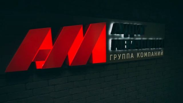Отзыв о компании Первый Цех | 1zeh.ru | Изготовление интерьерной вывески для бухгалтерской компании смотреть онлайн