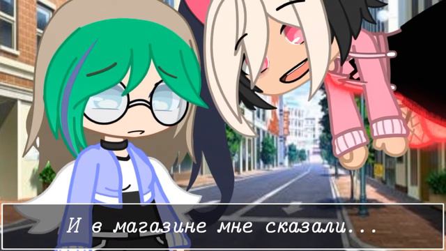 Сюрприз || Surprise || Gacha Club || meme смотреть онлайн