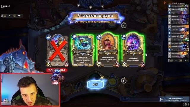 ЭТИ карты ПЕРЕВЕРНУЛИ игру! — Новый СЕКРЕТ МАГ колода | Утроба и хаос | Hearthstone смотреть онлайн