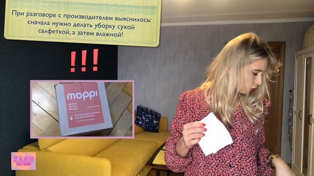 Швабра MOPPI | Уборка без воды и тряпок смотреть онлайн
