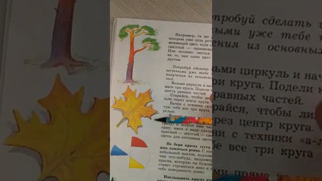 Занятие 10.Тема. Живопись. Заливка, лессировка, мазок. 25.04.2020 год смотреть онлайн