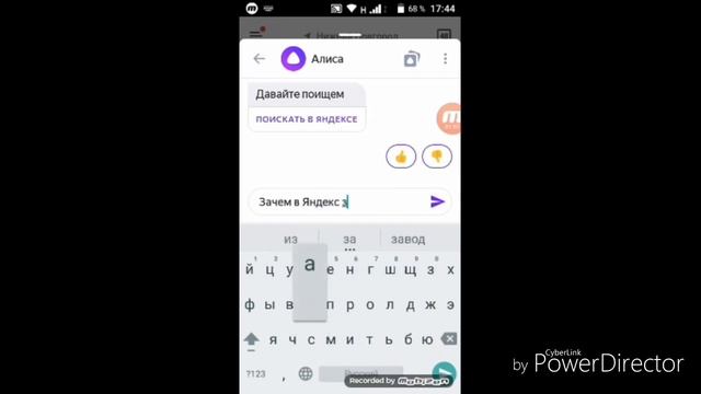 ПЕРЕПИСКА С ЯНДЕКС-АЛИСОЙ смотреть онлайн
