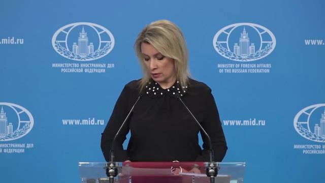 Российский народ знает, что скрывается за понятием Американская помощь! Мария Захарова БРИФИНГ