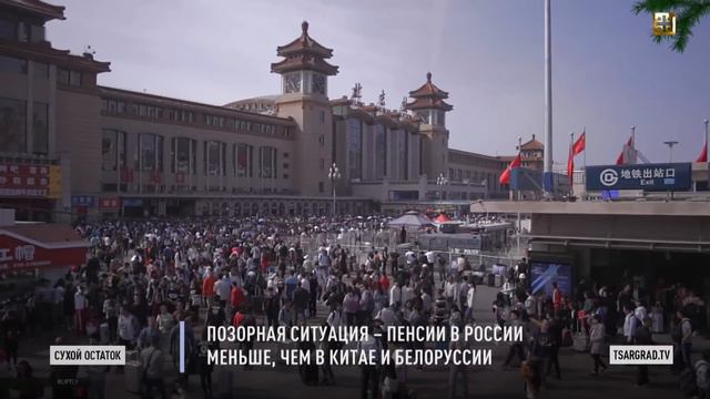 Пронько: Позорная ситуация — пенсии в России меньше, чем в Китае и Белоруссии смотреть онлайн