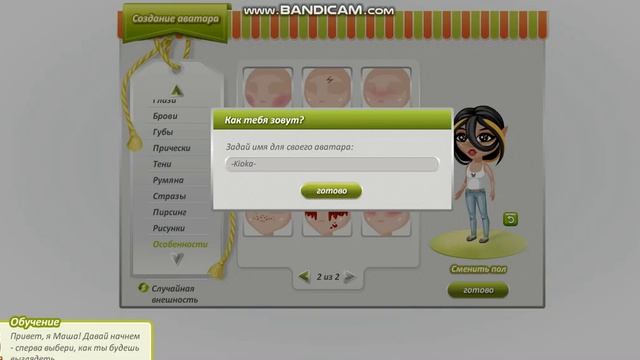 Новый сервер l аватария с бесплатным золотом l новый сервер Cacao Gang смотреть онлайн