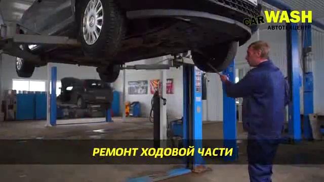 АвтоТехЦентр "CarWash Саратов смотреть онлайн