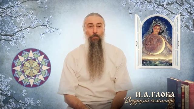 Путь к овладению Осознанным сновидением. И.А.Глоба. смотреть онлайн