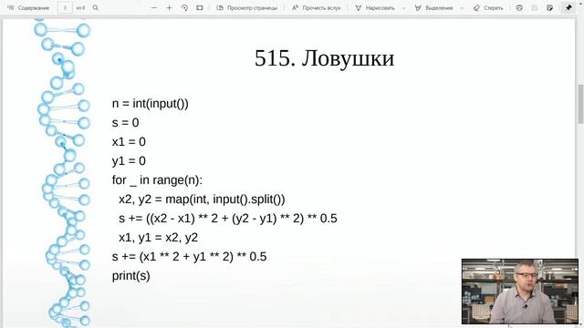 Олимпиада по программированию «ИТ.Кванториум» 21.12.21 Лекция 7 смотреть онлайн
