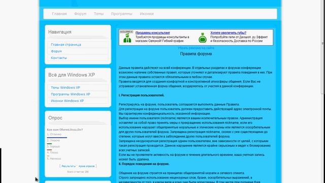 Как Установить Тему на Windows XP смотреть онлайн