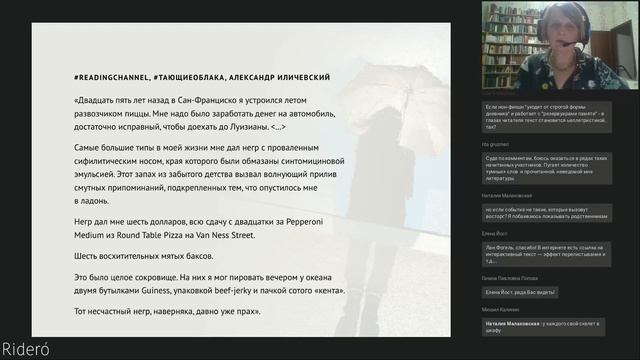 Вебинар Екатерины Ляминой «Как писать о себе на грани нон-фикшн и фикшн» смотреть онлайн