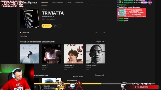 NEWLIGHTCHILD — TRIVIATTA ? Реакция SMUZILAND #реакция #разбор #новыйтрек