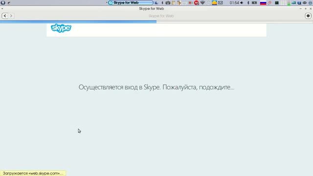 Создание web приложения Skype в Xubuntu смотреть онлайн