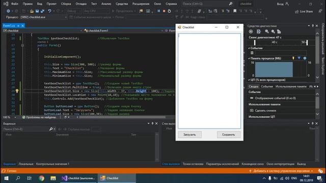c# Чеклист ver 0.2 Программное добавление элементов смотреть онлайн