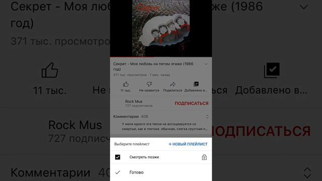 Секрет-моя любовь на пятом этаже 30мин и 10сек