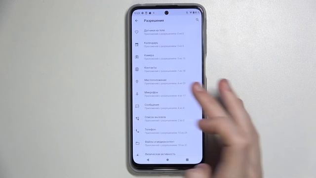 Разрешения приложений на Motorola Moto G31 – как поменять доступ приложений на Motorola Moto G31 смотреть онлайн