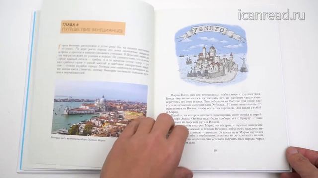 Святослав Сахарнов. Как открывали Землю смотреть онлайн