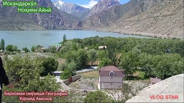 Озеро Икандеркуль самое красивое озеро в Таджикистане !