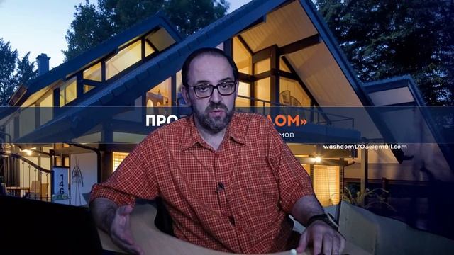 Трайлер канала "Проект Ваш дом" смотреть онлайн