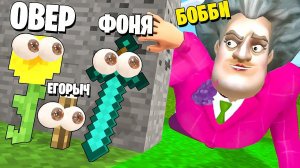 МИСС ТИ ИЩЕТ НАС! СМЕРТЕЛЬНАЯ НЫЧКА ОТ УЧИЛКИ! САМЫЕ УГАРНЫЕ ПРЯТКИ В МИРЕ МАЙНКРАФТ В Garry`s Mod