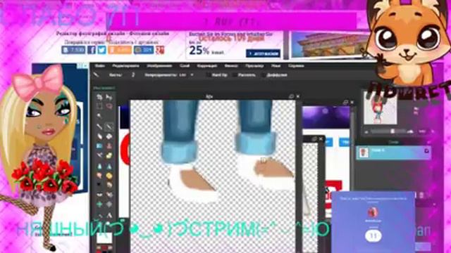 (*≧ω≦*)ламповый стрим-фотошоплю\делаю стикеры\аватария ʕ•ᴥ•ʔ смотреть онлайн