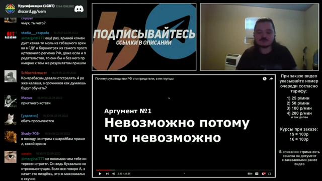 Маргинал о шансах Росова стать политиком в РФ смотреть онлайн
