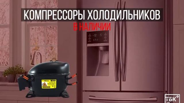 Запасные части для бытовой и коммерческой техники ТЕХБАЛТКОМПЛЕКТ Калининград купить с доставкой смотреть онлайн