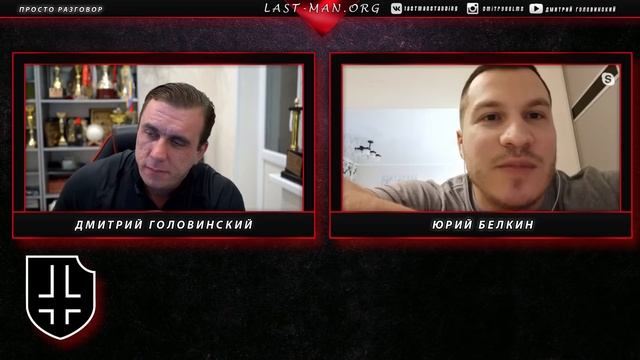 Головинский и Белкин: стрим. Беседа о спорте и не только. Пауэрлифтинг и жим лежа.