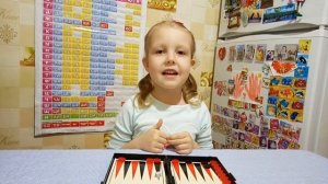 Как играть в нарды?