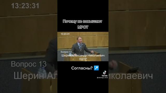 Почему не поднимут МРОТ В России?! смотреть онлайн