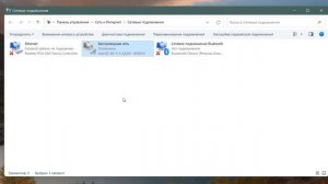 Как включить Wi-Fi адаптер на Windows 11