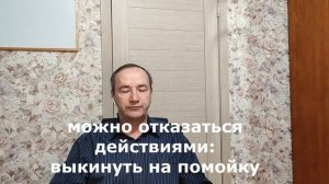Как отказаться от права собственности на недвижимое имущество?
