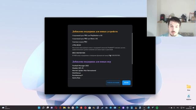 Logitech G HUB получил последнее обновление 2022.9 смотреть онлайн