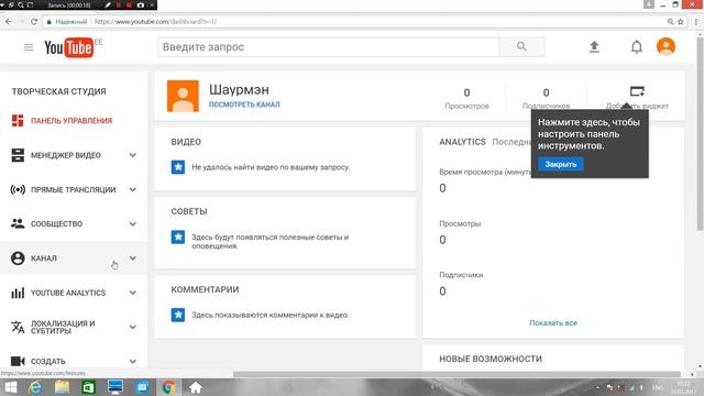 Как изменить имя канала?!Легко и просто смотреть онлайн