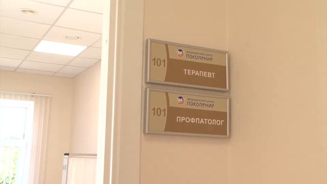 В Белгороде открылось отделение профилактических осмотров медицинского центра "Поколение" смотреть онлайн