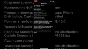 Исправление ошибки при скачивание софта “ не удалось проверить приложение на целость