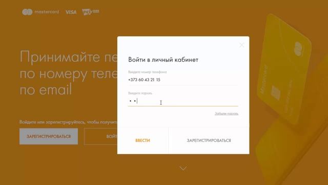 Как я могу получить деньги, отправленные мне по номеру моего мобильного телефона?