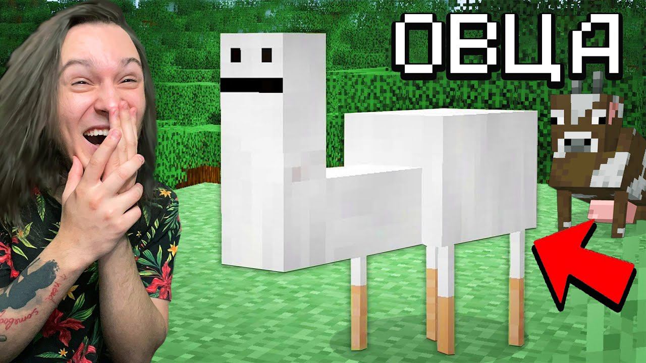 Переделал КАЖДОГО МОБА в Майнкрафт