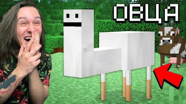 Переделал КАЖДОГО МОБА в Майнкрафт