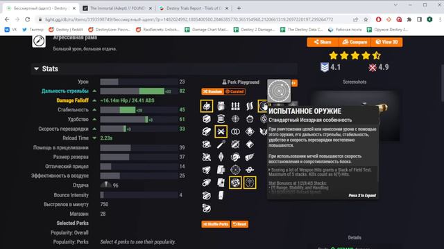 Пистолет-пулемет "Бессмертный" из Испытаний Осириса инсейн и это не кликбейт смотреть онлайн