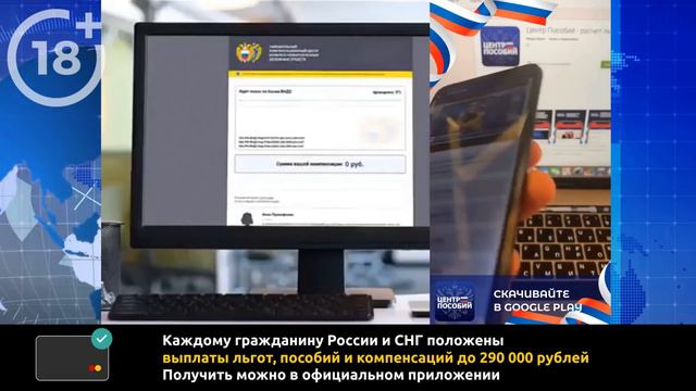 В 2021 году гражданам положены пособия до 290 000 руб, успейте подать заявку в приложении. 18+ смотреть онлайн
