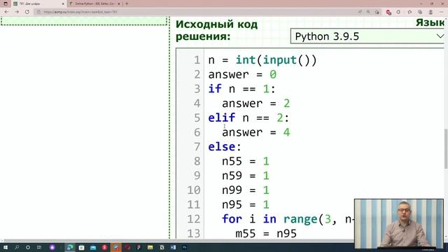 Олимпиада по программированию «ИТ.Кванториум» 15.03.22 Лекция 16 смотреть онлайн