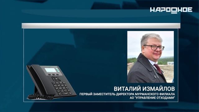 с 1 января жители Мурманской области будут платить за вывоз мусора по-новому. смотреть онлайн