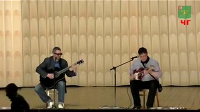 Дуэт Алексей Кузнецов и Юрий Романчук.