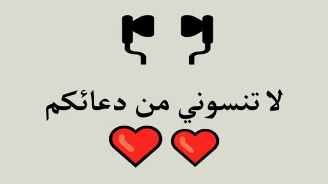 عبدالله بن عبدالرحمن 118 ما تيسر من سورة AnNisa النساء ma tisser minn soura 3 смотреть онлайн