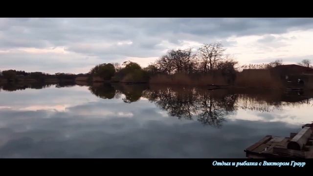 Рыбалка на карася Мы с Максом впервые за три года вновь на рыбалке... смотреть онлайн