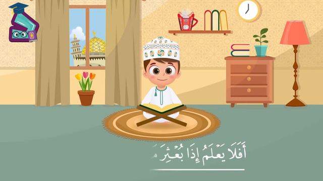 Сура Аль-Адият. Коран для детей смотреть онлайн