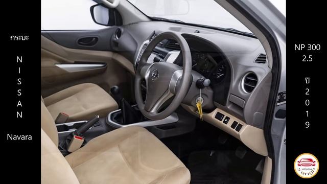 NISSAN Navara NP 300 2 5 KING CAB S ปี 2019 смотреть онлайн