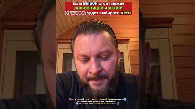 Если выбор станет между любовницей и женой, то мужчина выберет жену смотреть онлайн